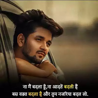 badla image shayari