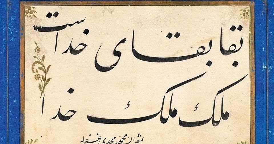 Davul Avına Çıkan Tilki DERGÂH