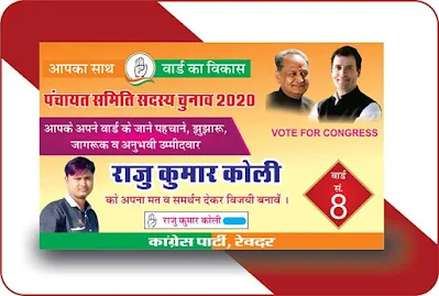 Election Poster in hindi
