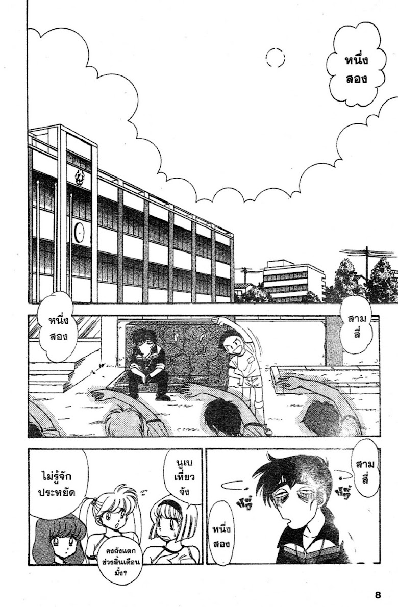 Jigoku Sensei Nube - หน้า 6