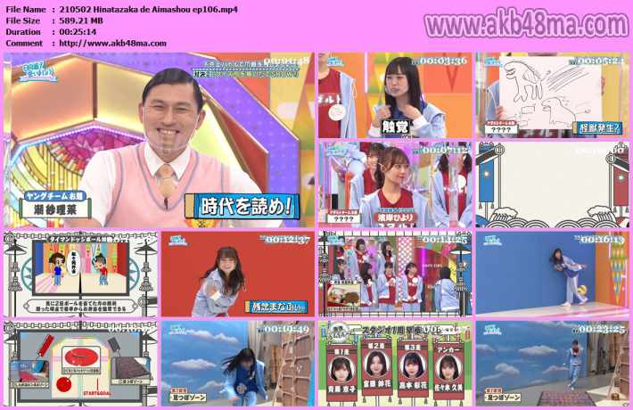 日向坂で会いましょうep106 日向坂で会いましょうep106