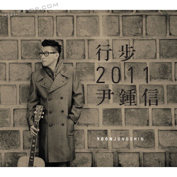 Yoon Jong Shin – Monthly Project 2011 Yoon Jong Shin