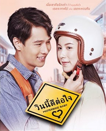 Sinopsis Girl Next Room Motorbike Baby Episode 1 6 Lengkap Sinopsis Tamura