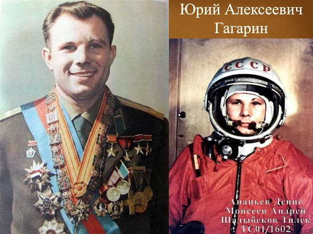 Yuri Gagarin Юрий Алексеевич Гагарин