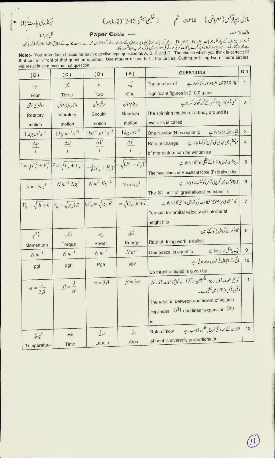 9th class fa1 english question paper 2021 image