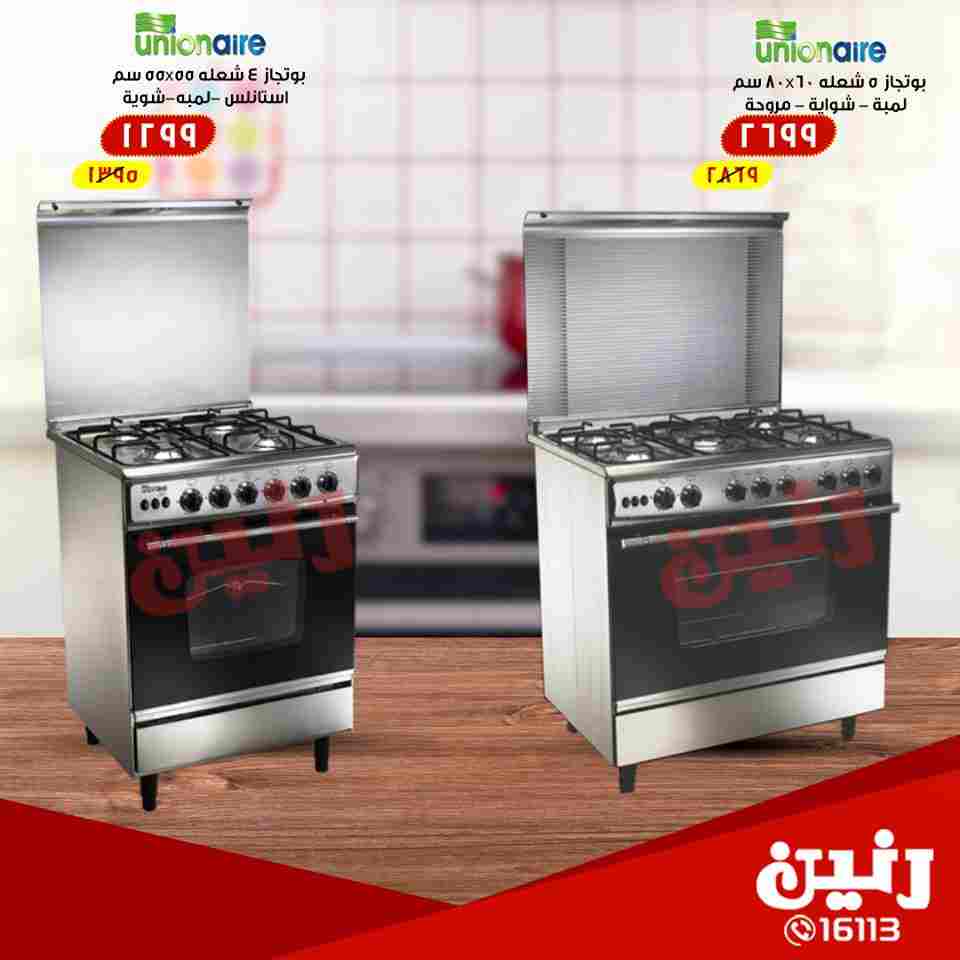 عروض رنين عروض رنين