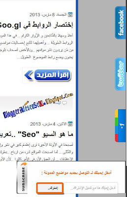 نوافذ منبثقة لصناديق الشبكات الإجتماعية إضافة نوافذ منبثقة لصناديق الشبكات الإجتماعية