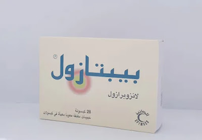 بيبتازول كبسولات لعلاج ارتجاع المرئ و قرح الجهاز الهضمي peptazol