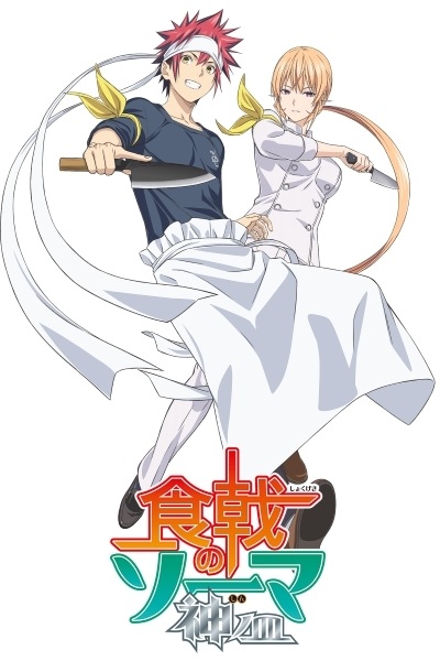 Shokugeki no Souma Season 1 - 4 [Batch] - Shiro Series