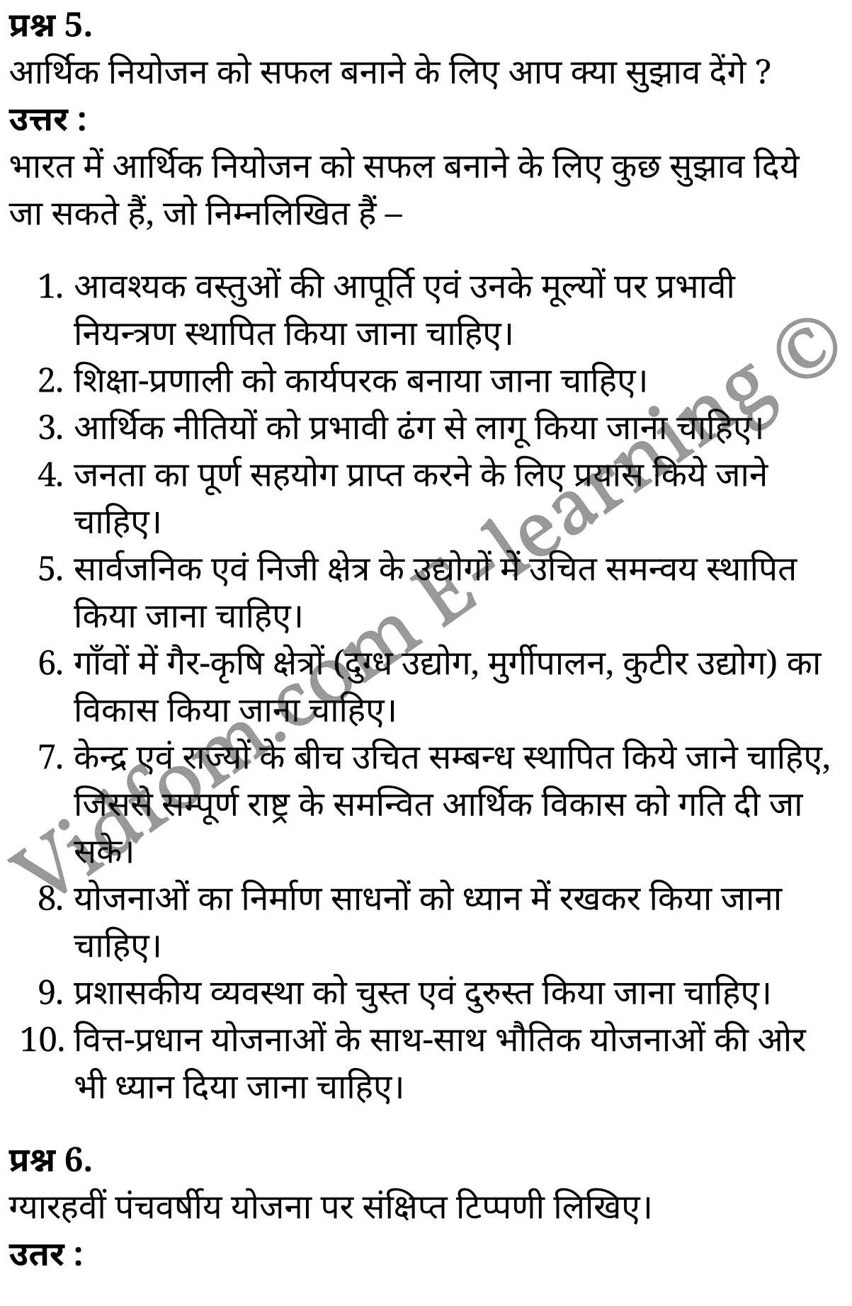 कक्षा 10 सामाजिक विज्ञान के नोट्स हिंदी में एनसीईआरटी समाधान, class 10 Social Science chapter 6, class 10 Social Science chapter 6 ncert solutions in Social Science, class 10 Social Science chapter 6 notes in hindi, class 10 Social Science chapter 6 question answer, class 10 Social Science chapter 6 notes, class 10 Social Science chapter 6 class 10 Social Science chapter 6 in hindi, class 10 Social Science chapter 6 important questions in hindi, class 10 Social Science hindi chapter 6 notes in hindi, class 10 Social Science chapter 6 test, class 10 Social Science chapter 6 class 10 Social Science chapter 6 pdf, class 10 Social Science chapter 6 notes pdf, class 10 Social Science chapter 6 exercise solutions, class 10 Social Science chapter 6, class 10 Social Science chapter 6 notes study rankers, class 10 Social Science chapter 6 notes, class 10 Social Science hindi chapter 6 notes, class 10 Social Science chapter 6 class 10 notes pdf, class 10 Social Science chapter 6 class 10 notes ncert, class 10 Social Science chapter 6 class 10 pdf, class 10 Social Science chapter 6 book, class 10 Social Science chapter 6 quiz class 10 , 10 th class 10 Social Science chapter 6 book up board, up board 10 th class 10 Social Science chapter 6 notes, class 10 Social Science, class 10 Social Science ncert solutions in Social Science, class 10 Social Science notes in hindi, class 10 Social Science question answer, class 10 Social Science notes, class 10 Social Science class 10 Social Science chapter 6 in hindi, class 10 Social Science important questions in hindi, class 10 Social Science notes in hindi, class 10 Social Science test, class 10 Social Science class 10 Social Science chapter 6 pdf, class 10 Social Science notes pdf, class 10 Social Science exercise solutions, class 10 Social Science, class 10 Social Science notes study rankers, class 10 Social Science notes, class 10 Social Science notes, class 10 Social Science class 10 notes pdf, class 10 Social Science class 10 notes ncert, class 10 Social Science class 10 pdf, class 10 Social Science book, class 10 Social Science quiz class 10 , 10 th class 10 Social Science book up board, up board 10 th class 10 Social Science notes, कक्षा 10 सामाजिक विज्ञान अध्याय 6 , कक्षा 10 सामाजिक विज्ञान, कक्षा 10 सामाजिक विज्ञान अध्याय 6 के नोट्स हिंदी में, कक्षा 10 का सामाजिक विज्ञान अध्याय 6 का प्रश्न उत्तर, कक्षा 10 सामाजिक विज्ञान अध्याय 6 के नोट्स, 10 कक्षा सामाजिक विज्ञान हिंदी में, कक्षा 10 सामाजिक विज्ञान अध्याय 6 हिंदी में, कक्षा 10 सामाजिक विज्ञान अध्याय 6 महत्वपूर्ण प्रश्न हिंदी में, कक्षा 10 हिंदी के नोट्स हिंदी में, सामाजिक विज्ञान हिंदी में कक्षा 10 नोट्स pdf, सामाजिक विज्ञान हिंदी में कक्षा 10 नोट्स 2021 ncert, सामाजिक विज्ञान हिंदी कक्षा 10 pdf, सामाजिक विज्ञान हिंदी में पुस्तक, सामाजिक विज्ञान हिंदी में की बुक, सामाजिक विज्ञान हिंदी में प्रश्नोत्तरी class 10 , बिहार बोर्ड 10 पुस्तक वीं सामाजिक विज्ञान नोट्स, सामाजिक विज्ञान कक्षा 10 नोट्स 2021 ncert, सामाजिक विज्ञान कक्षा 10 pdf, सामाजिक विज्ञान पुस्तक, सामाजिक विज्ञान प्रश्नोत्तरी class 10, कक्षा 10 सामाजिक विज्ञान, कक्षा 10 सामाजिक विज्ञान के नोट्स हिंदी में, कक्षा 10 का सामाजिक विज्ञान का प्रश्न उत्तर, कक्षा 10 सामाजिक विज्ञान के नोट्स, 10 कक्षा सामाजिक विज्ञान 2021 हिंदी में, कक्षा 10 सामाजिक विज्ञान हिंदी में, कक्षा 10 सामाजिक विज्ञान महत्वपूर्ण प्रश्न हिंदी में, कक्षा 10 सामाजिक विज्ञान हिंदी के नोट्स हिंदी में, कक्षा 10 आर्थिक नियोजन, कक्षा 10 आर्थिक नियोजन के नोट्स हिंदी में, कक्षा 10 आर्थिक नियोजन प्रश्न उत्तर, कक्षा 10 आर्थिक नियोजन के नोट्स, 10 कक्षा आर्थिक नियोजन हिंदी में, कक्षा 10 आर्थिक नियोजन हिंदी में, कक्षा 10 आर्थिक नियोजन महत्वपूर्ण प्रश्न हिंदी में, कक्षा 10 हिंदी के नोट्स हिंदी में, आर्थिक नियोजन हिंदी में कक्षा 10 नोट्स pdf, आर्थिक नियोजन हिंदी में कक्षा 10 नोट्स 2021 ncert, आर्थिक नियोजन हिंदी कक्षा 10 pdf, आर्थिक नियोजन हिंदी में पुस्तक, आर्थिक नियोजन हिंदी में की बुक, आर्थिक नियोजन हिंदी में प्रश्नोत्तरी class 10 , 10 वीं आर्थिक नियोजन पुस्तक up board, बिहार बोर्ड 10 पुस्तक वीं आर्थिक नियोजन नोट्स, आर्थिक नियोजन कक्षा 10 नोट्स 2021 ncert, आर्थिक नियोजन कक्षा 10 pdf, आर्थिक नियोजन पुस्तक, आर्थिक नियोजन की बुक, आर्थिक नियोजन प्रश्नोत्तरी class 10, class 10, 10th Social Science book in hindi, 10th Social Science notes in hindi, cbse books for class 10 , cbse books in hindi, cbse ncert books, class 10 Social Science notes in hindi, class 10 Social Science hindi ncert solutions, Social Science 2020, Social Science 2021,