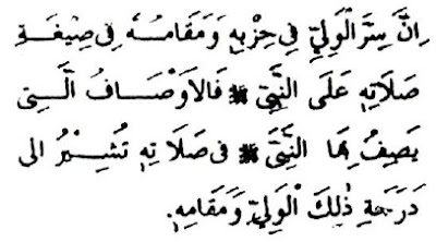 PENGAMAL WAHIDIYAH