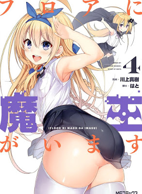 フロアに魔王がいます フロアに魔王がいます raw zip dl