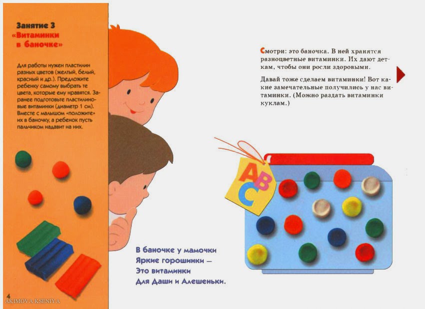 интересные занятия в детском саду. задания для самых маленьких. рисование в первой младшей. рисование с детьми младшей группы. задания.