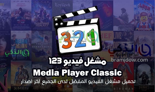 123 media player classic free download for windows 7 64 bit 123 media player classic free download for windows 7 64 bit