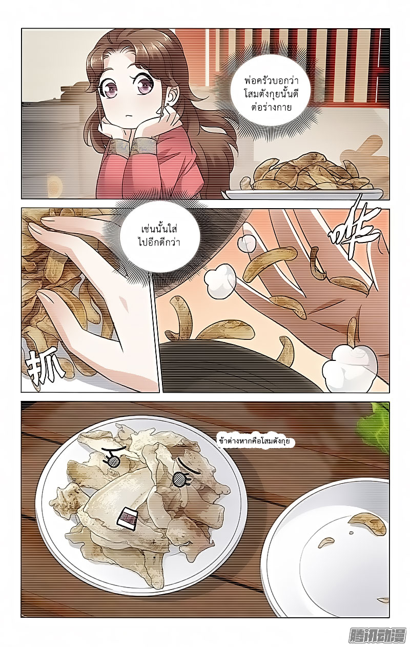 อ่านการ์ตูน Prince Don’t Do This 59 ภาพที่ 3