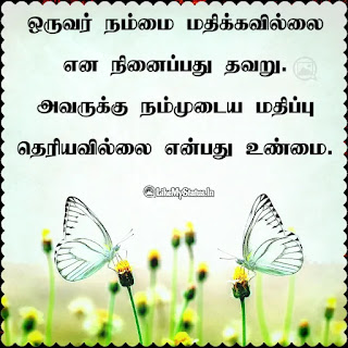 Tamil quote image