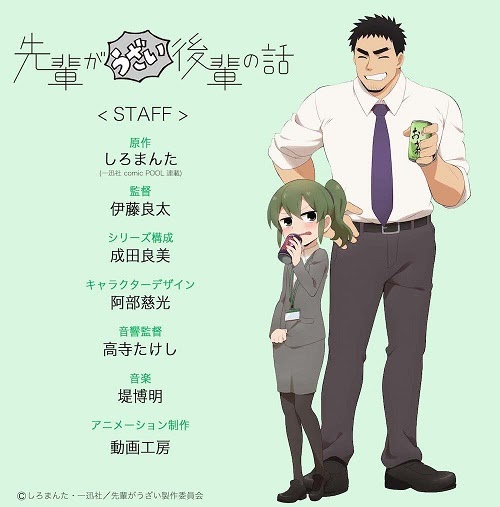 My Senpai is Annoying Released Teaser Visual
