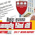 මිලෝදා ආයතනය කොතලාවල ආරක්ෂක විද්යාලයේ පීඨයක් වෙයි