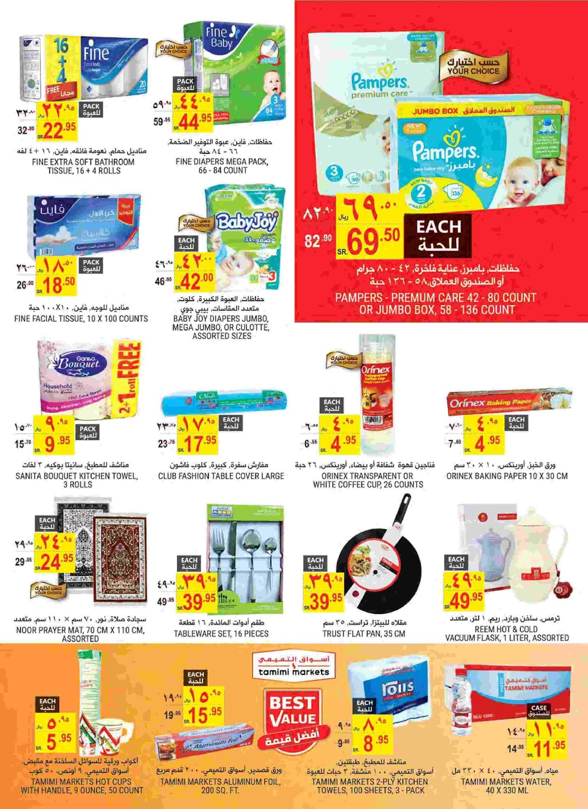 عروض التميمى عروض التميمى