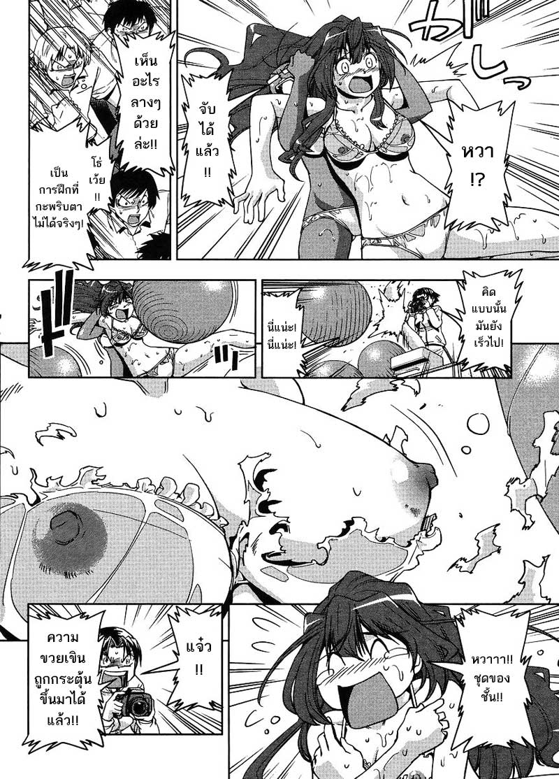 อ่านการ์ตูน Tennen Kakutou Shoujo Chihiro-chan 2 ภาพที่ 18