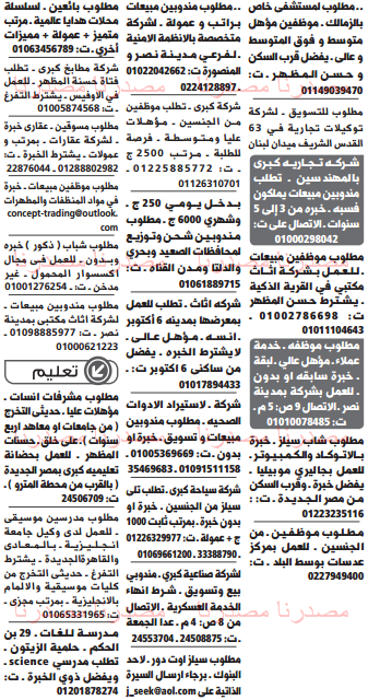 وظائف خالية فى جريدة الوسيط مصر الجمعة 24-06-2016 %25D9%2588%2B%25D8%25B3%2B%25D9%2585%2B5
