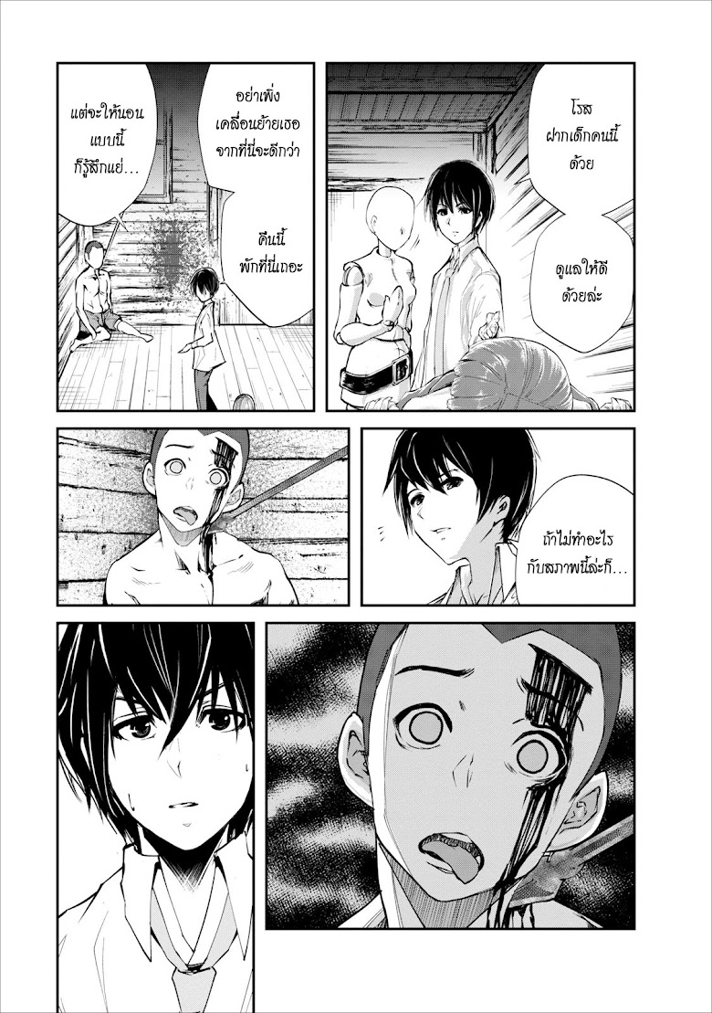 Monster no Goshujin-sama - หน้า 11