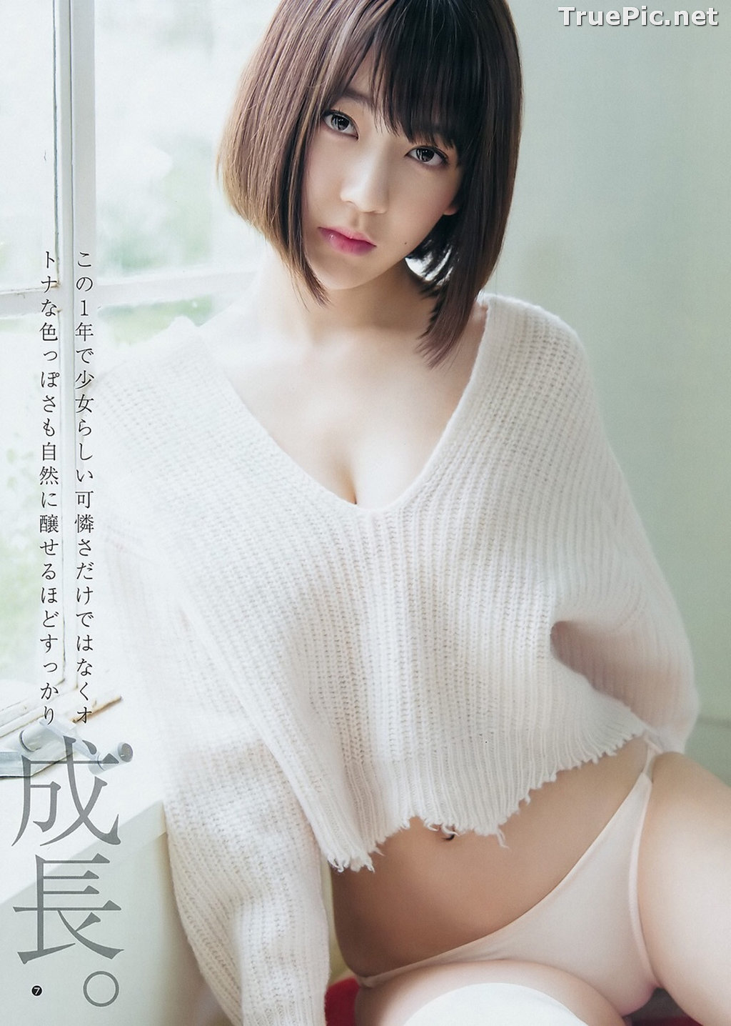Image Japanese Singer and Actress - Sakura Miyawaki (宮脇咲良) - Sexy Picture Collection 2021 - TruePic.net - Picture-89