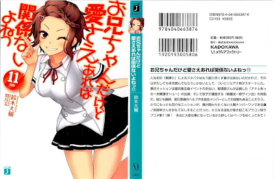 お兄ちゃんだけど愛さえあれば関係ないよねっ 第01-11 10 09 08 07 06 05 04 03 02 小説 携帯小説 ケータイ小説 無料小説 ネタバレ おすすめ 一般小説 無料漫画 まんが マンガ コミック 無料ダウンロード 完全版 web raw novel manga Dl Online Zip Rar Nyaa Torrent