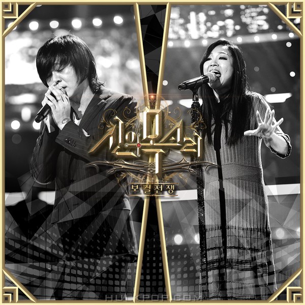 Various Artists – Vocal War – God’s Voice Part.6