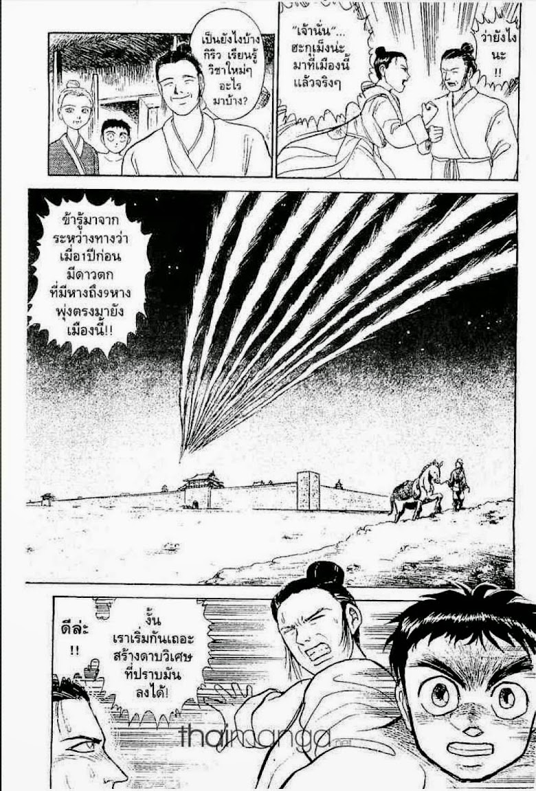 Ushio to Tora - หน้า 183