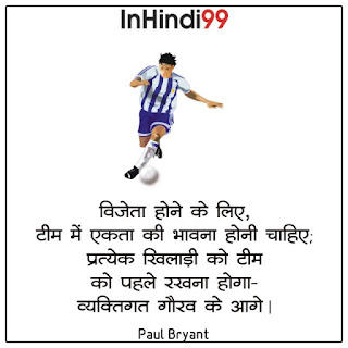 55+ Unity quotes in hindi | एकता पर सुविचार, अनमोल वचन