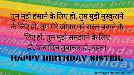 Birthday Wishes In Hindi For Sister Birthday Wishes In Hindi For Sister