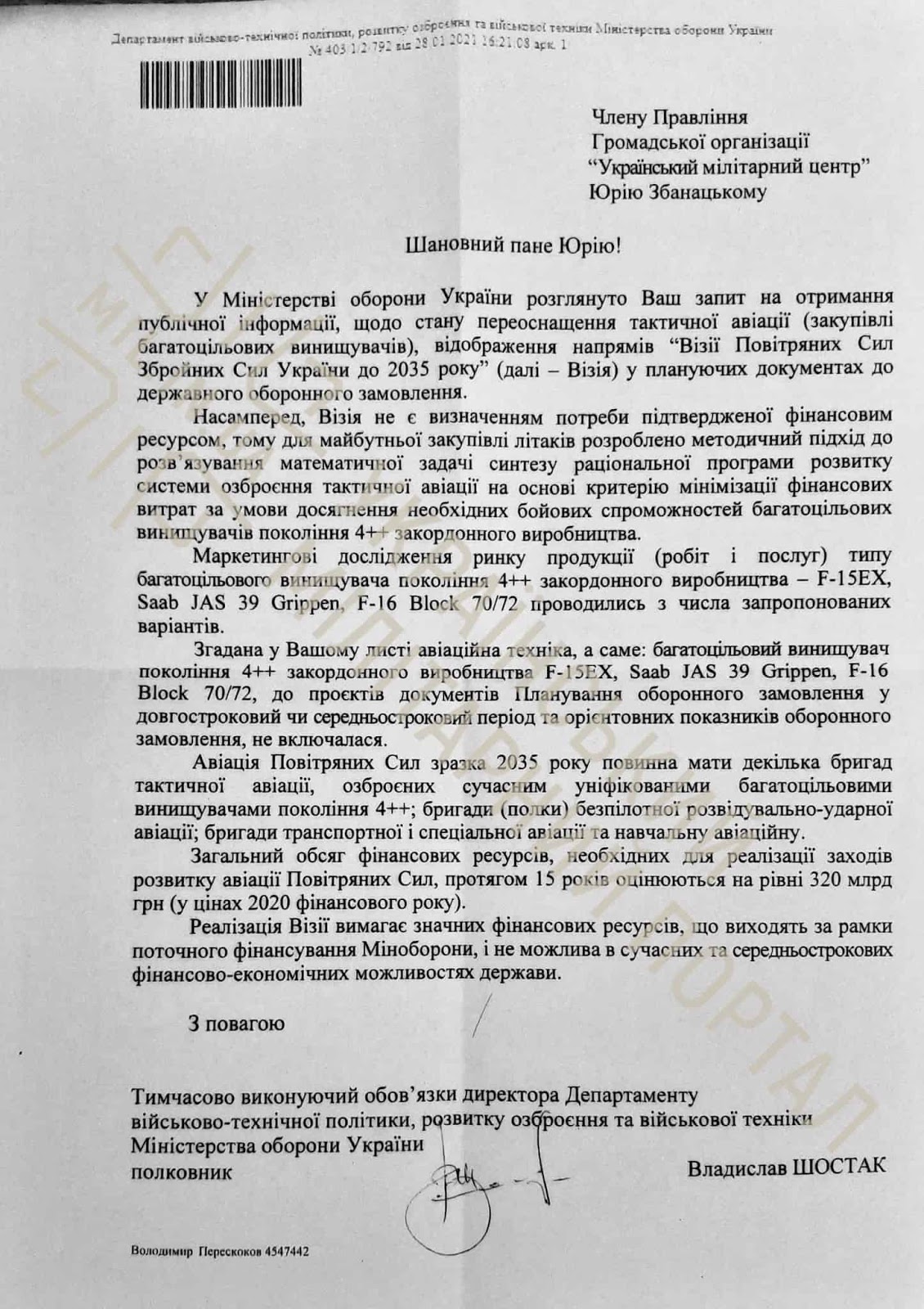 F-16 замість МіГ-29 – коли Україна отримає нові літаки