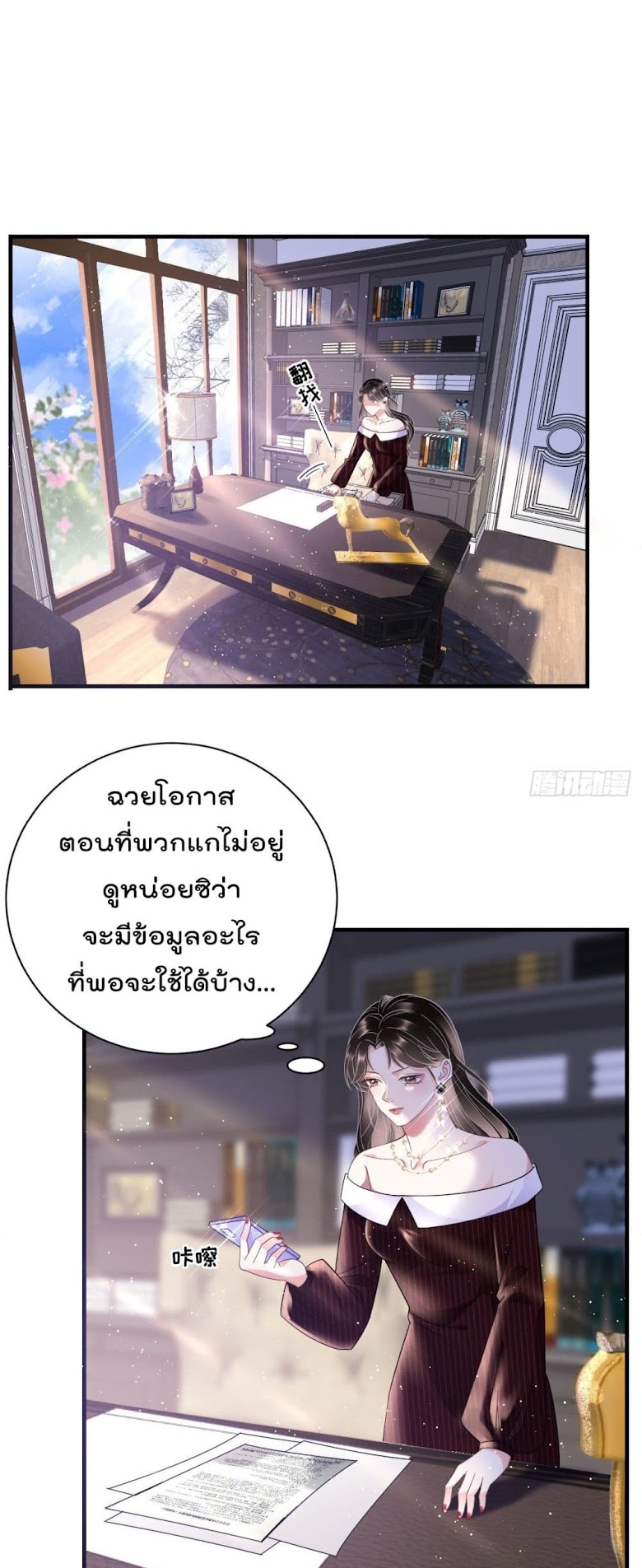 What Can the Eldest Lady Have - หน้า 2