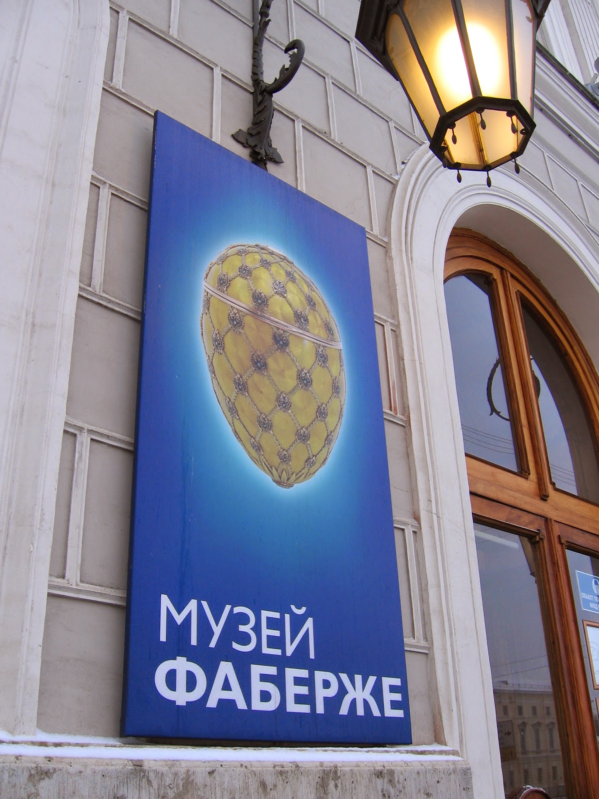 Музей Старый Новый Год