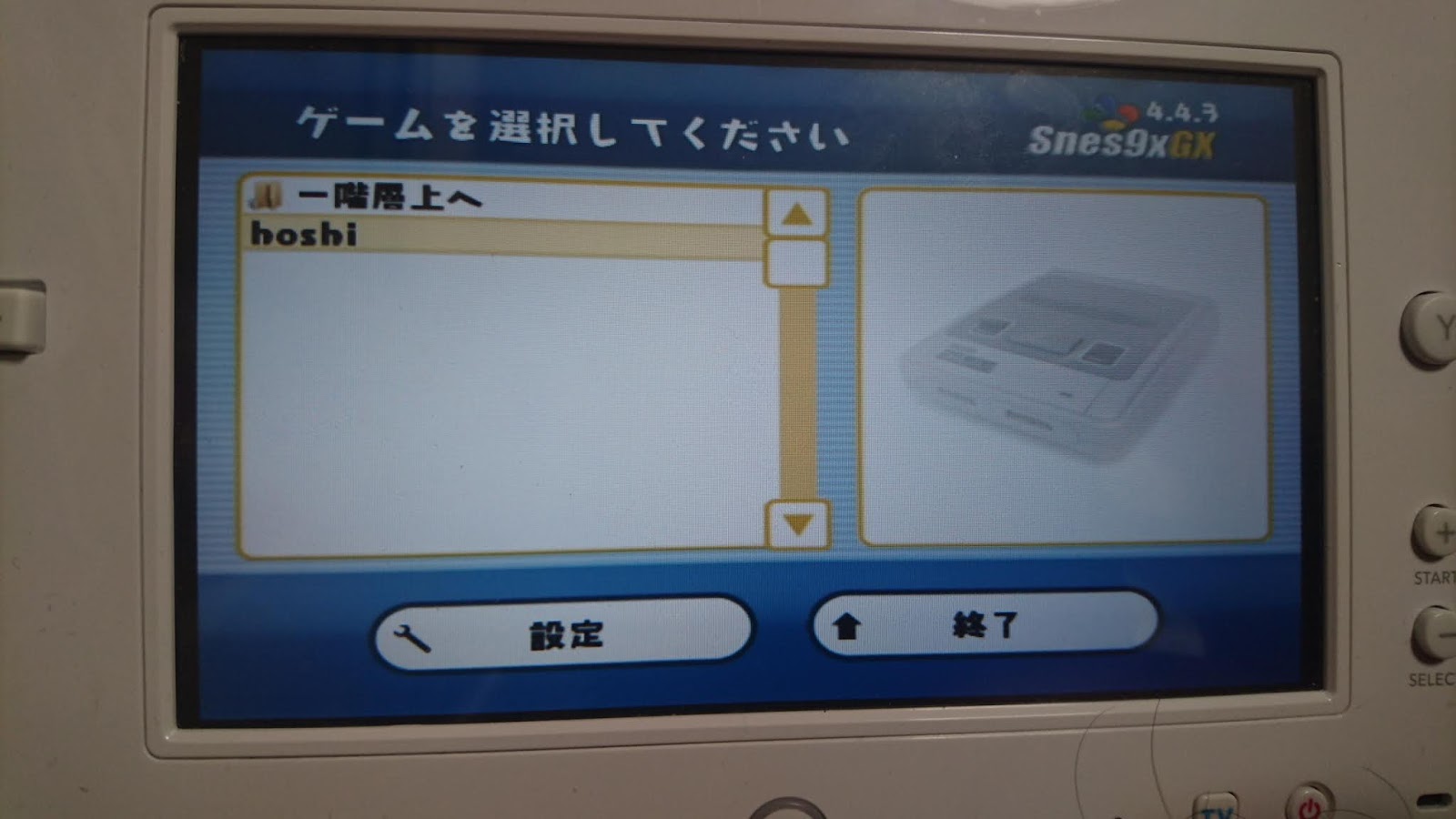 WiiU SNESエミュレータSnes9x GX日本語化 WiiU SNESエミュレータSnes9x GX日本語化