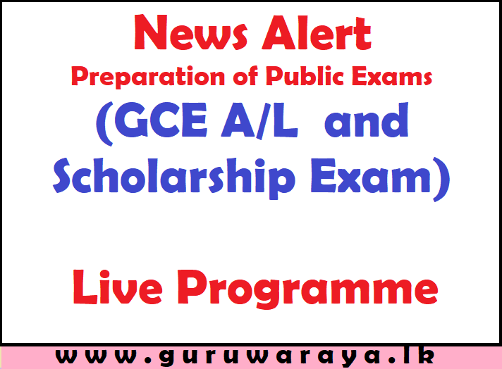 News Alert : Preparation of Public Exams (GCE A/L  and Scholarship Exam)