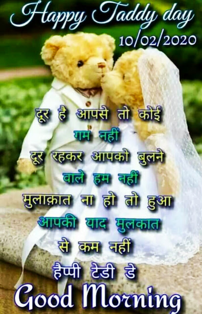 teddy day images for whatsapp