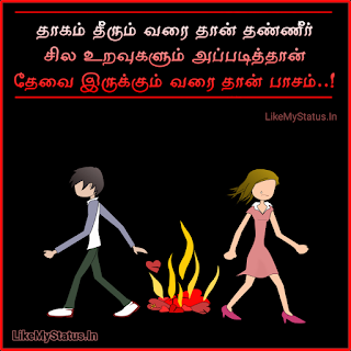 Anbu tamil quote image