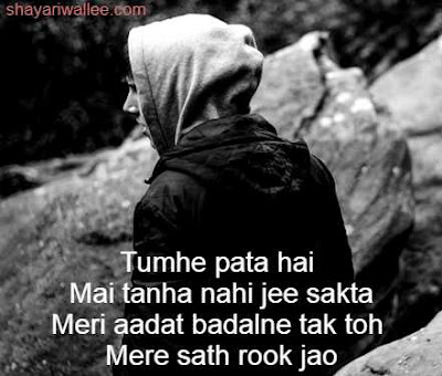 shayari on loneliness in hindi