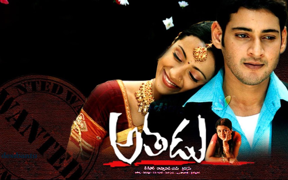Athadu Telugu Movie Title Theme Music | Mahesh Babu & Trisha