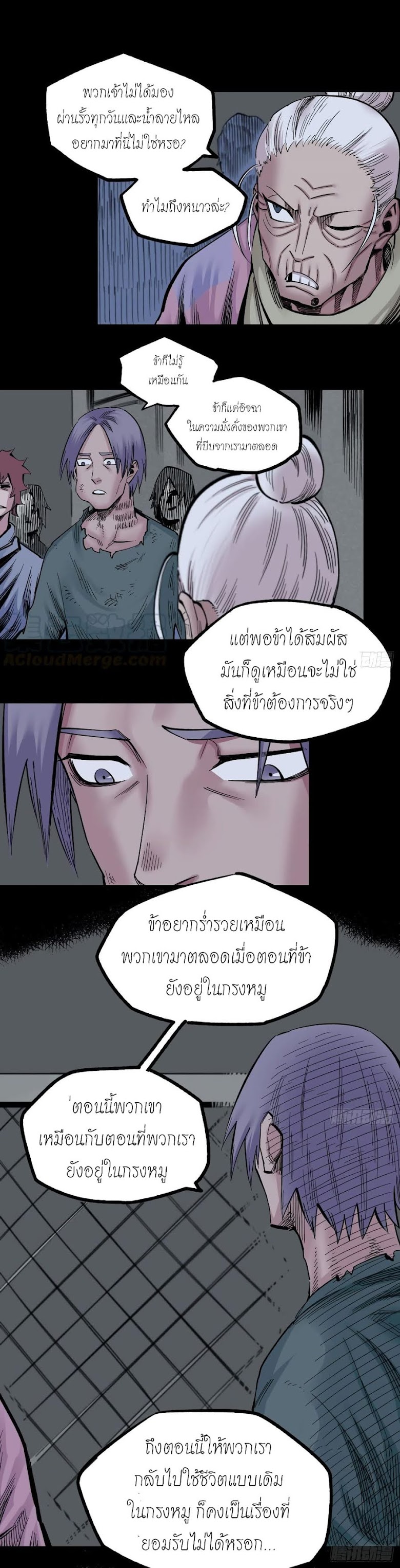 The Doctor s Supremacy - หน้า 21