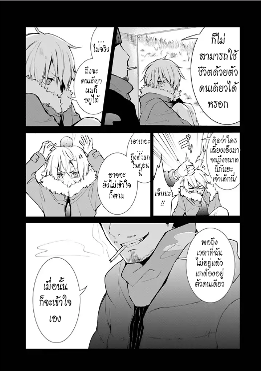 Sachiiro no One Room - หน้า 7