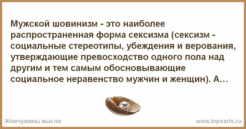 шовинизм это кратко. национализм и шовинизм. шовинизм понятие. шовинизм. национализм в начале 20 века.