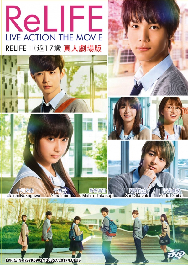ReLIFE Live Action Sub Indo - MegaBatch