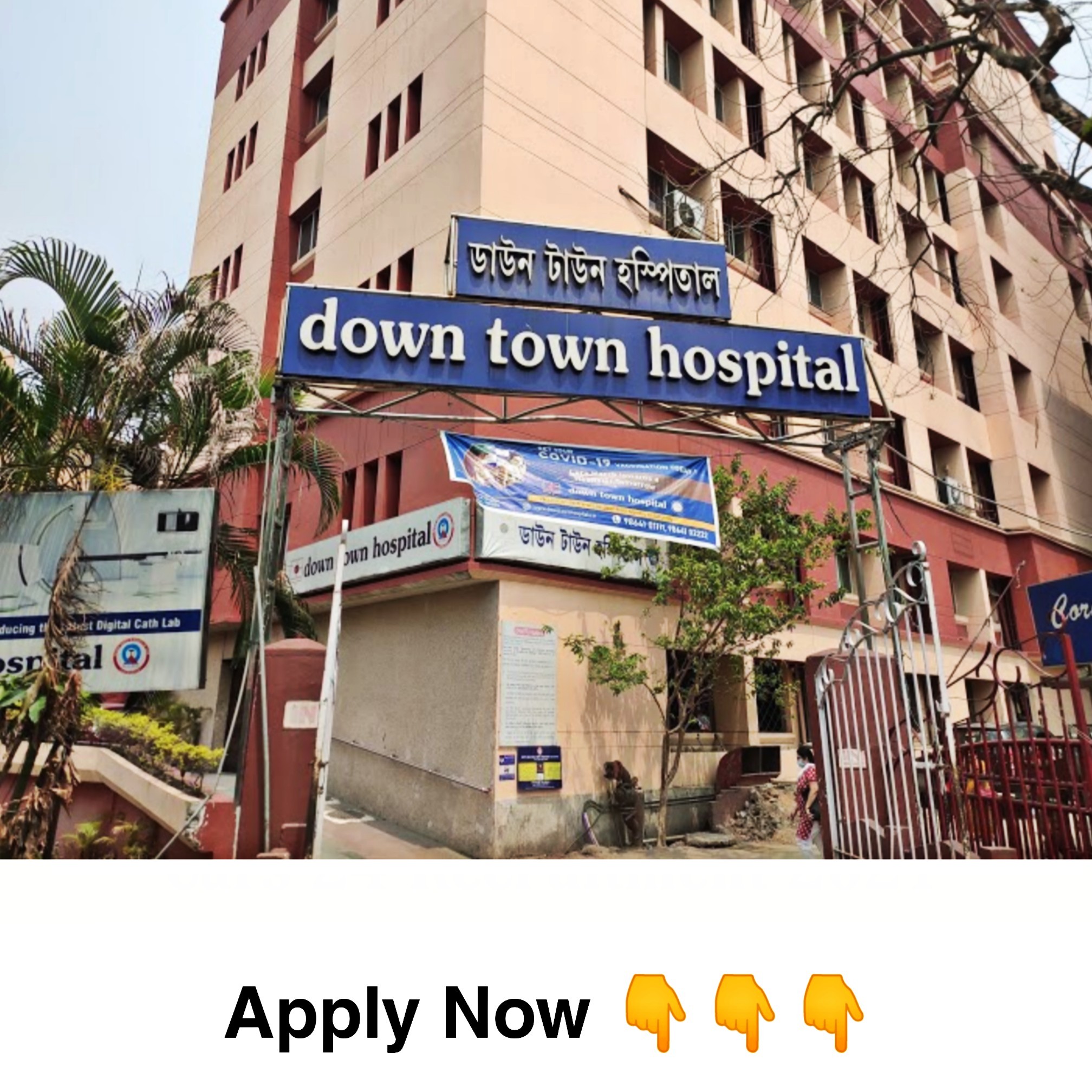 Downtown Hospital Job Vacancy Assam