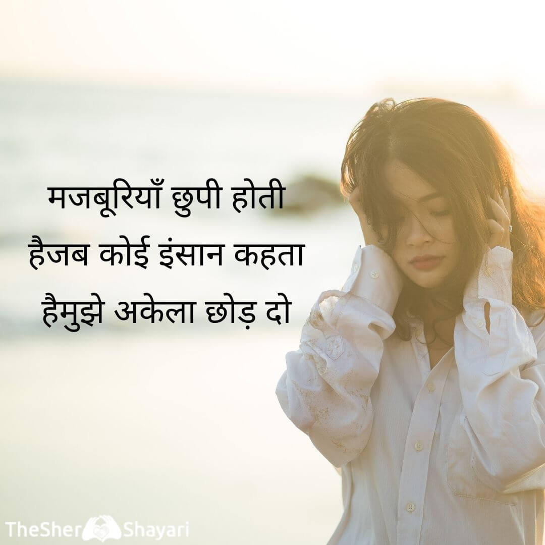 1000+ New Sad Whatsapp Profile DP Images With Hindi Quotes - The ...