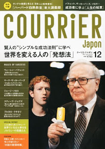 COURRiER Japon (クーリエ ジャポン) 2010年 12月号 [雑誌]