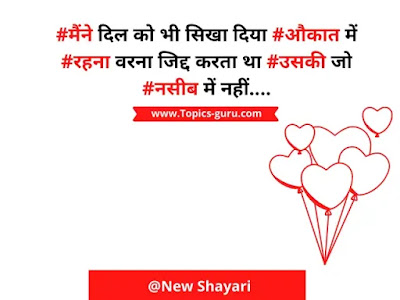 New Shayari- www.topics-guru.com New Shayari- www.topics-guru.com