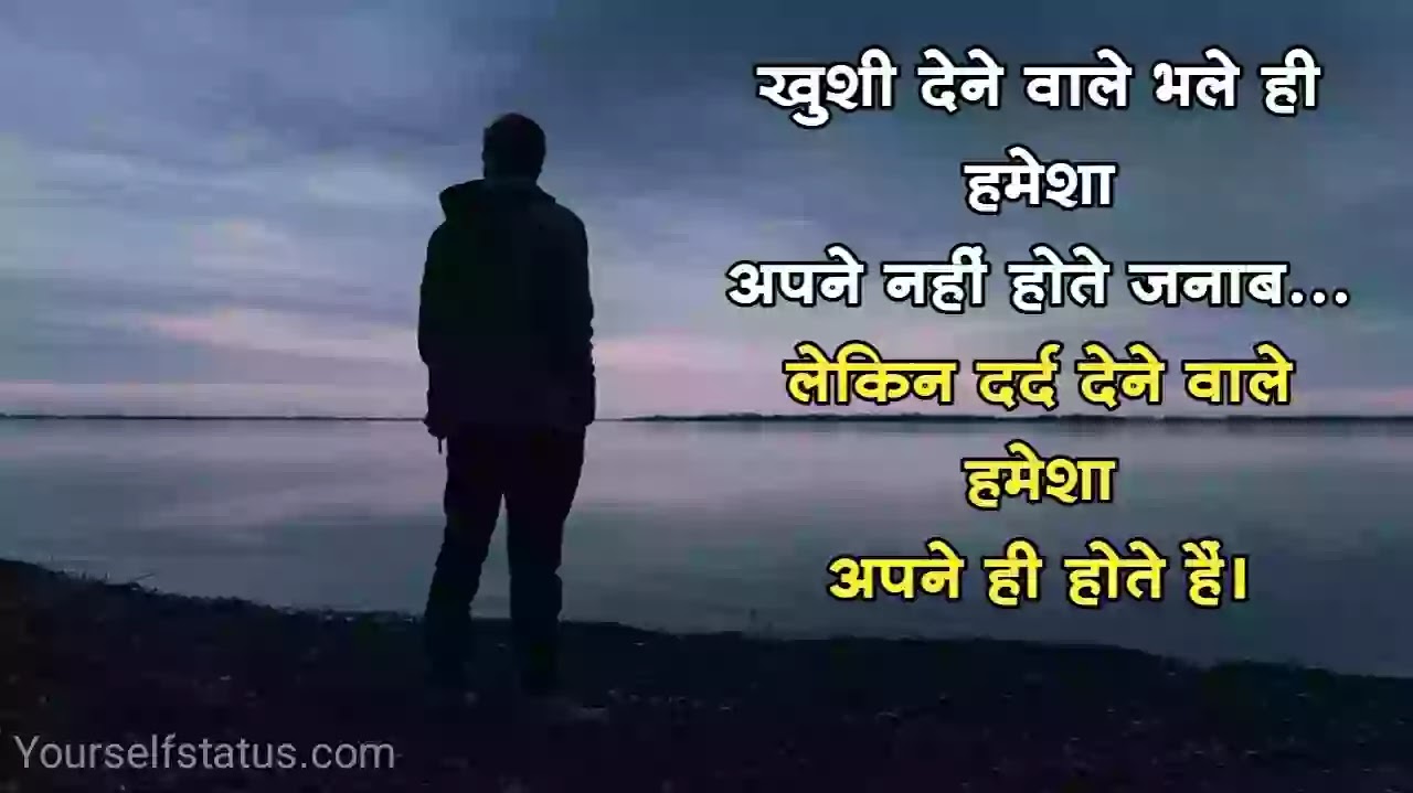 Apne-dhoka-status-hindi Apne-dhoka-status-hindi